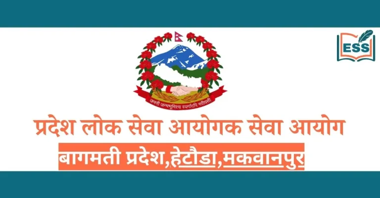 bagmati pradesh lok sewa aayog vacancy
