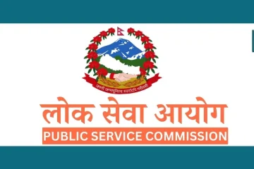 Nayab Subba Vacancy 2079