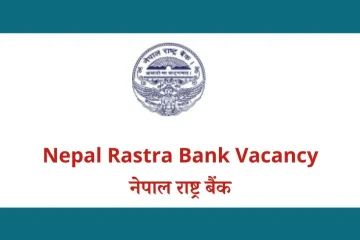 Nepal Rastra Bank Vacancy 2080