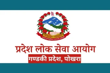 Gandaki Pradesh Lok Sewa Aayog Vacancy for 2080